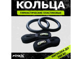 Кольца подвесные Fitex Pro FTX-1325