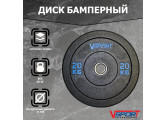 Диск бамперный 20кг V-Sport FTX-1037-20 черный