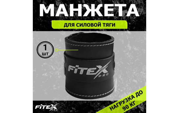 Манжета Люкс на голень для тяги М07 V-Sport 14848BZ 600_380