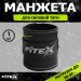 Манжета Люкс на голень для тяги М07 V-Sport 14848BZ 75_75