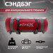 Сэндбэг 10кг Fitex Pro FTX-1650-10 75_75