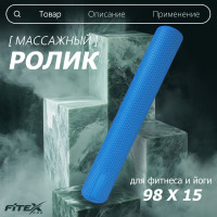 Ролл для пилатес EVA, 98х15x15 см V-Sport FTX-010 синий