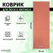 Коврик для йоги, PVC, 173х61х0,6см Fitex Pro FTX-9011 75_75