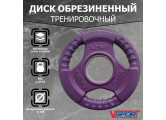 Диск Олимпийский 1,25кг, обрезиненный цветной с ручками V-Sport LC-1.25