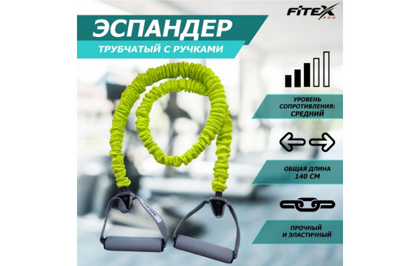 Эспандер трубчатый в рукаве средний Fitex Pro FTX-1317M 600_380