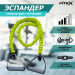 Эспандер трубчатый в рукаве средний Fitex Pro FTX-1317M 75_75