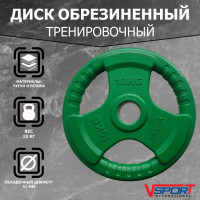 Диск Олимпийский 10кг, обрезиненный цветной с ручками V-Sport LC-10