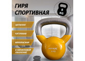 Гиря в виниловой оболочке 8 кг Fitex Pro FTX2201-8