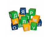 Набор мягких модулей кубики с буквами и алфавитом (16 элементов) Dinamika ZSO-004409