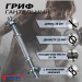 Гриф для гантели с замками V-Sport L38 см D25 мм SТ512 75_75