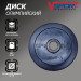 Диск олимпийский V-Sport LB-10 51мм 10кг 75_75