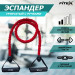 Эспандер трубчатый в рукаве легкий Fitex Pro FTX-1317L 75_75