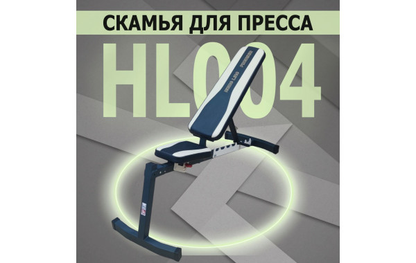Скамья регулируемая V-Sport HL004 600_380