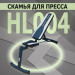 Скамья регулируемая V-Sport HL004 75_75