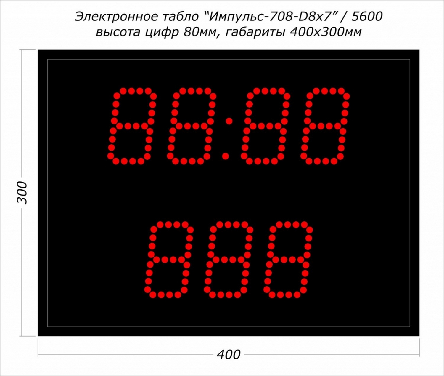 Табло для гиревого спорта Импульс 708-D8x7 1500_1269