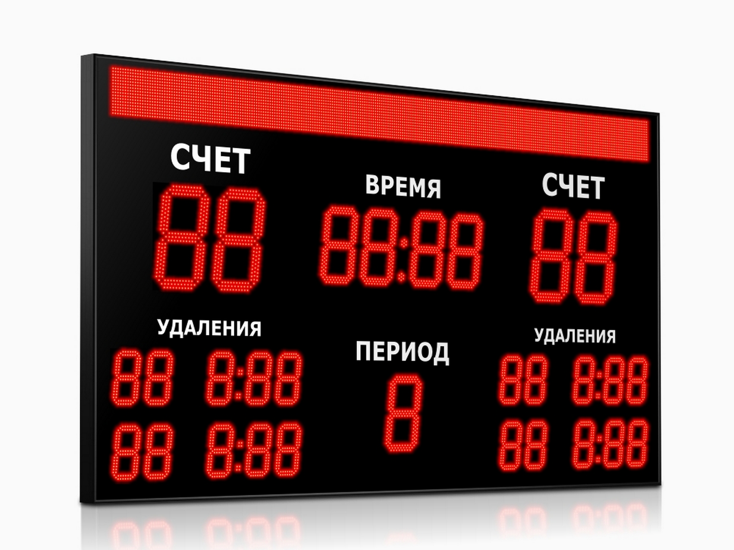 Табло для хоккея Импульс 735-D35x4-D27x5-L4xD18x5-S16x256xP10 1500_1125