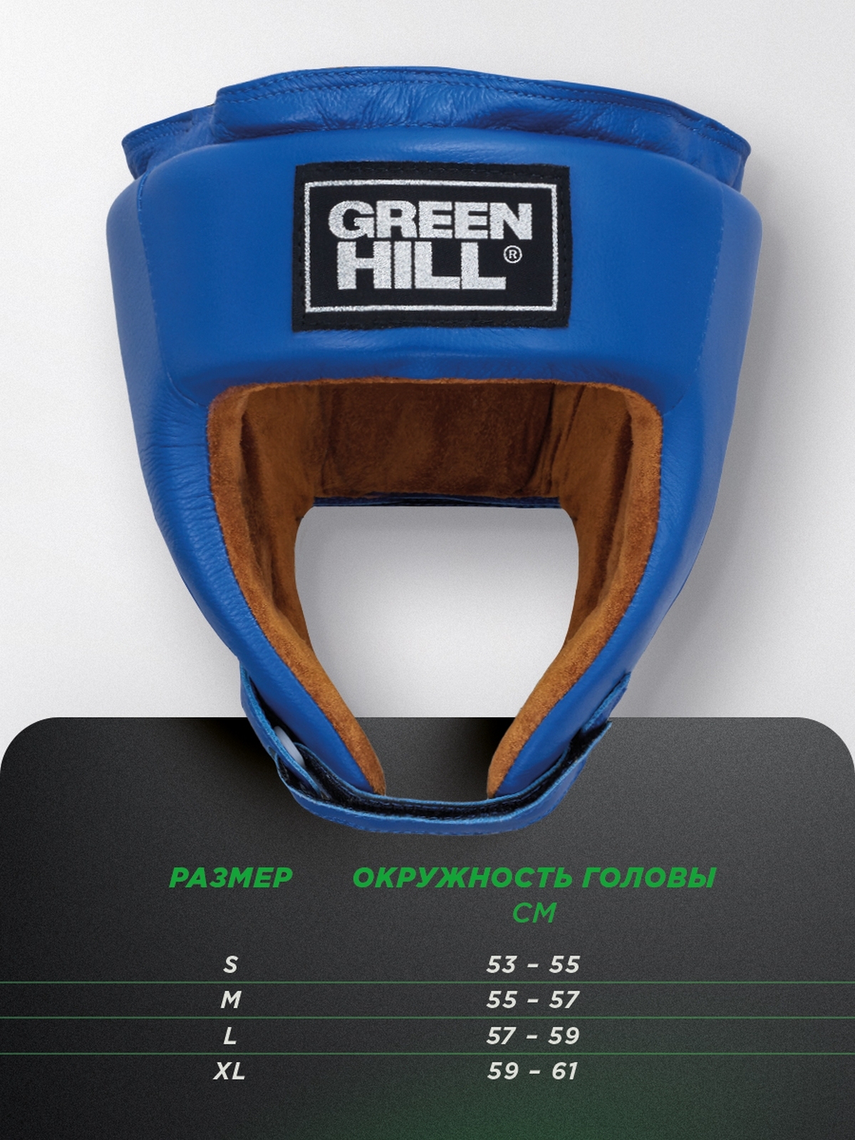 Шлем для самбо Green Hill FIVE STAR FIAS Approved HGF-4013FIAS синий 1200_1600