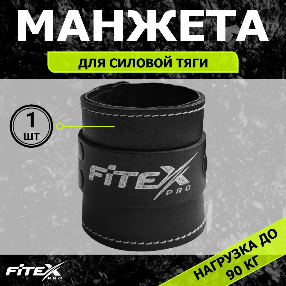 Манжета Люкс на голень для тяги М07 V-Sport 14848BZ 1200_1200