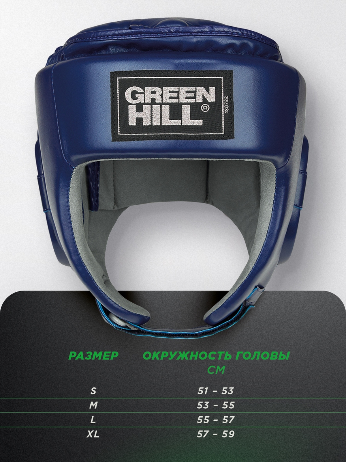 Шлем Green Hill CROWN HGC-10685RU синий 1200_1600
