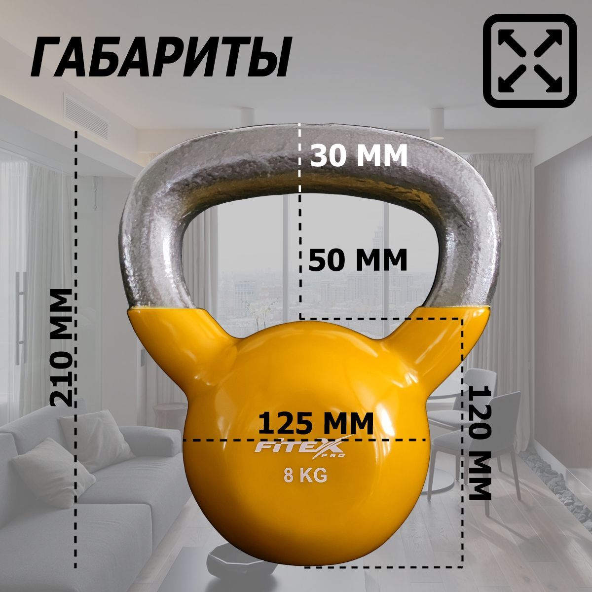 Гиря в виниловой оболочке 8 кг Fitex Pro FTX2201-8 1200_1200