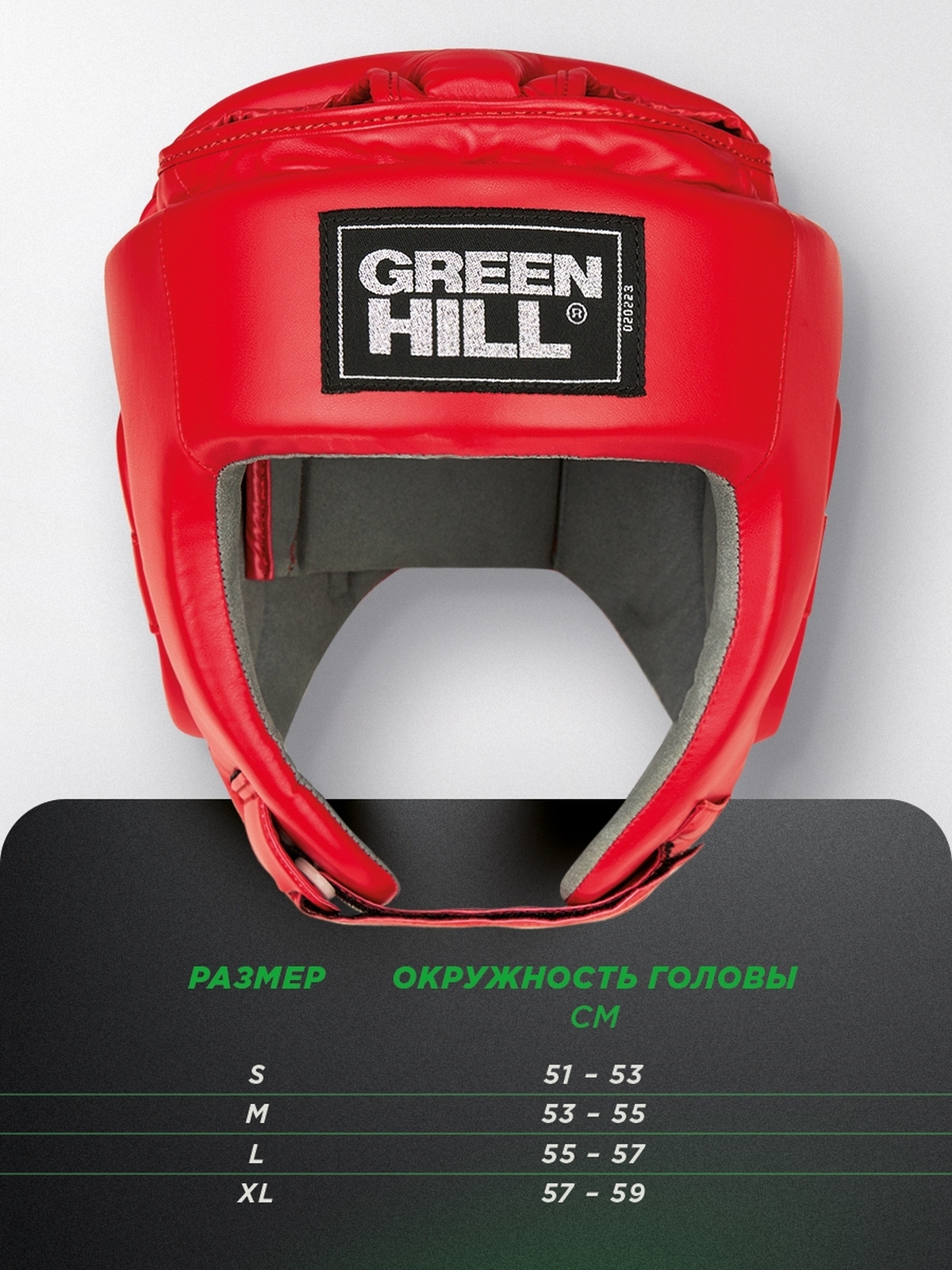 Шлем Green Hill CROWN HGC-10685RU красный 1200_1600