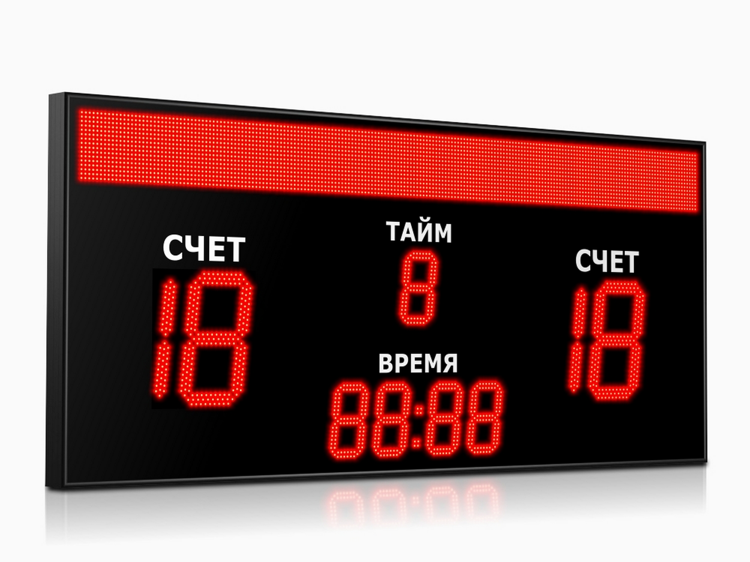 Табло для футбола Импульс 731-D31x4-D18x5-S16x192xP10 1500_1125