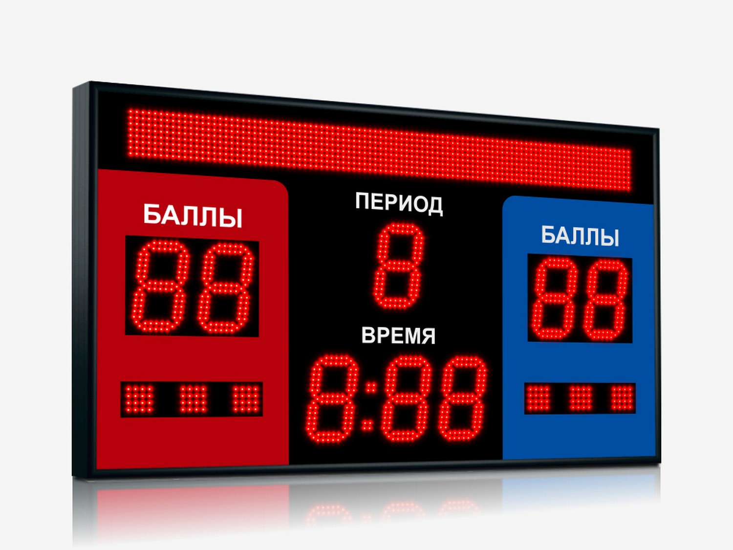 Табло для греко-римской и вольной борьбы Импульс 715-D15x8-S8x96xP10-S6 1500_1125