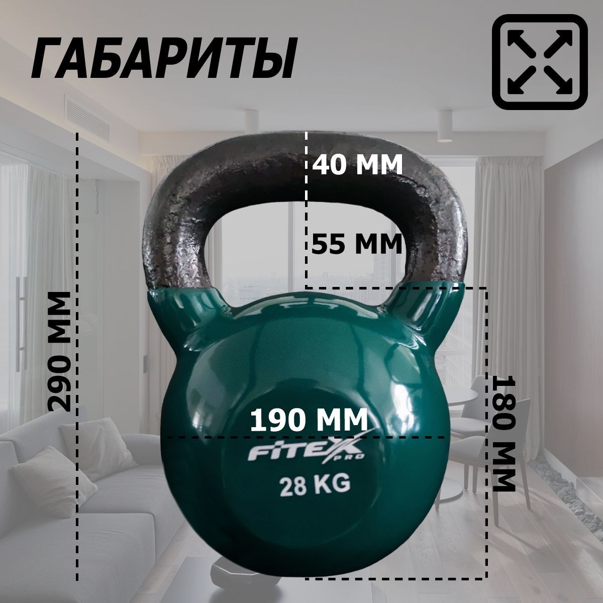Гиря в виниловой оболочке 28 кг Fitex Pro FTX2201-28 1200_1200
