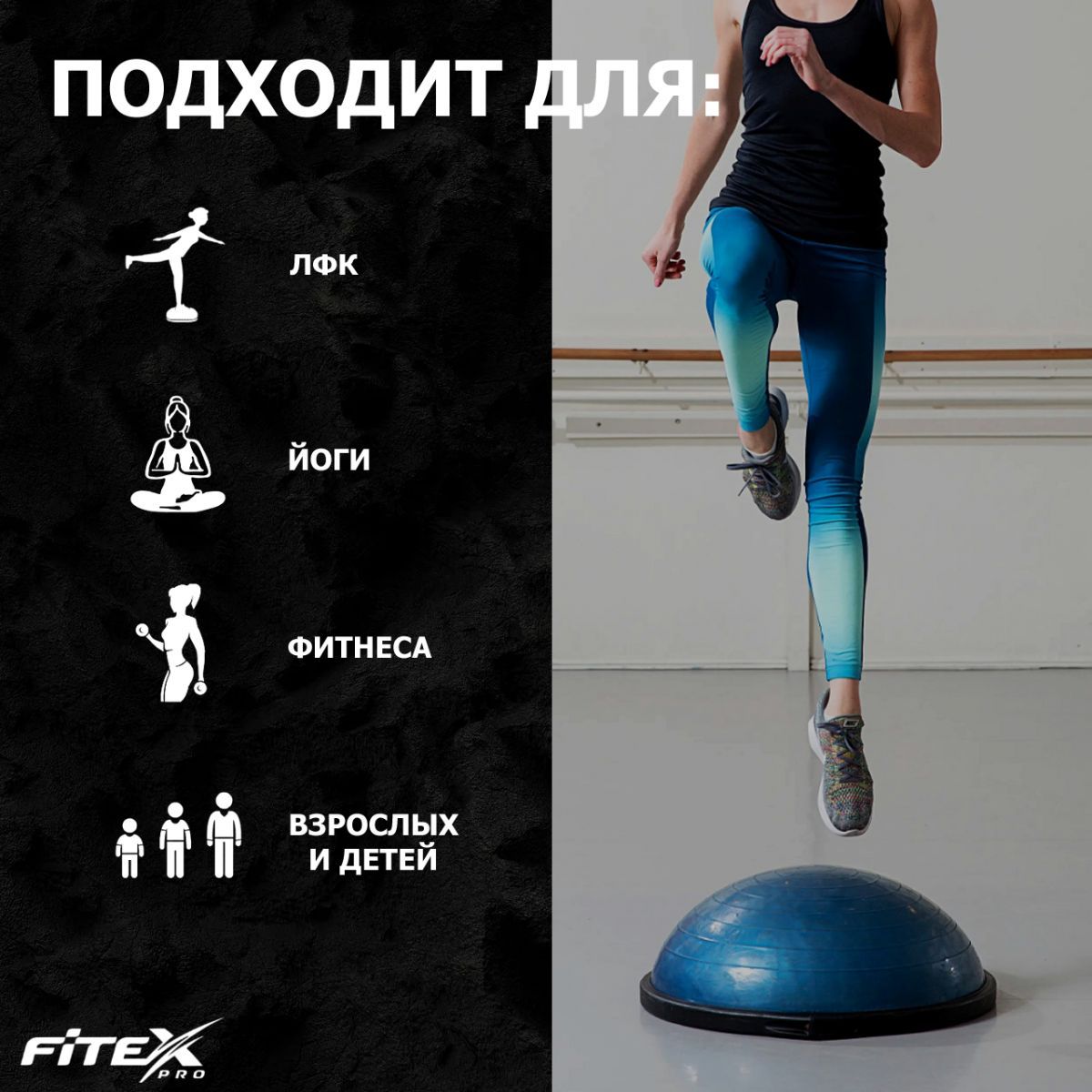 BOSU, диаметр 63 см Fitex Pro FTX-1215 1200_1200
