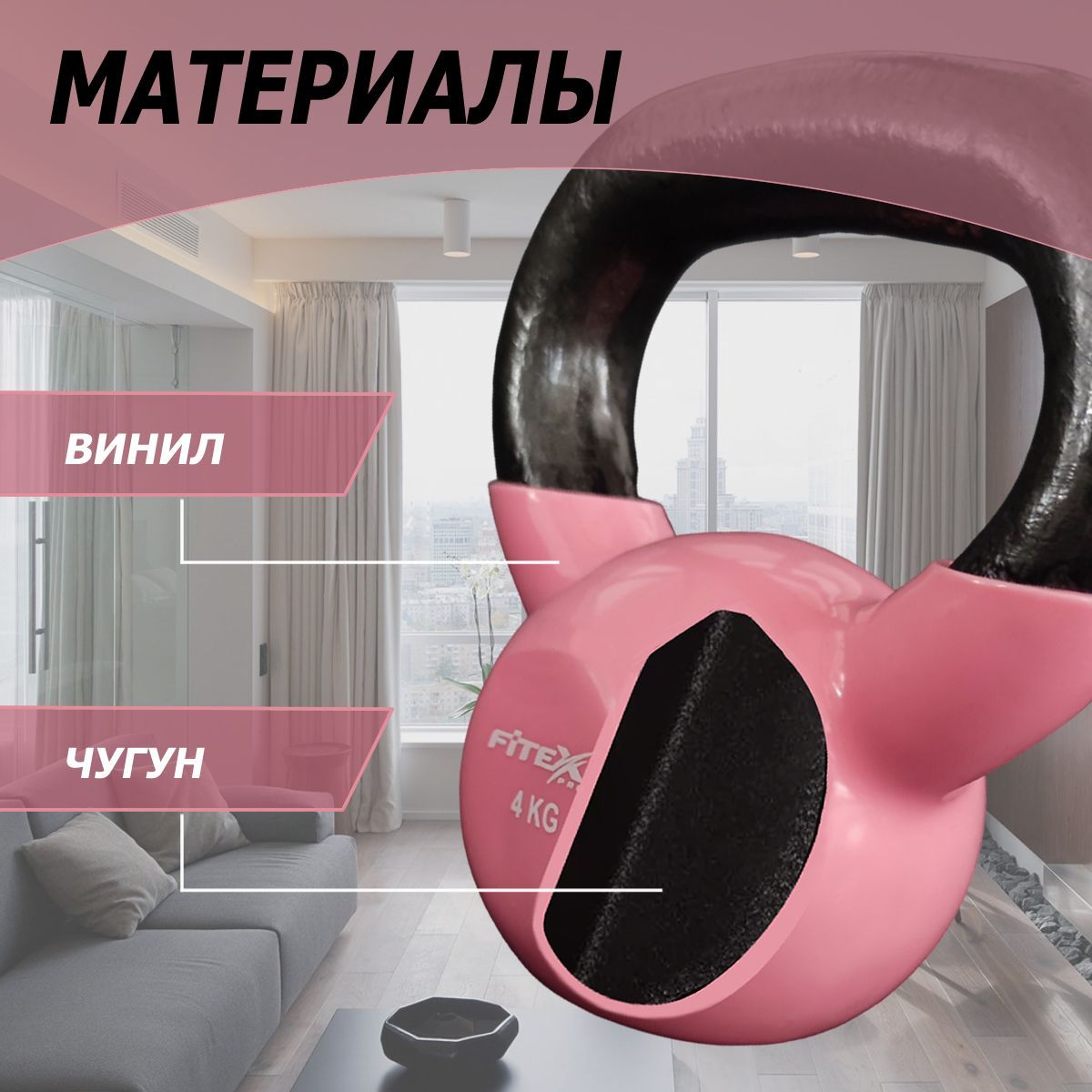 Гиря в виниловой оболочке 4 кг Fitex Pro FTX2201-4 1200_1200