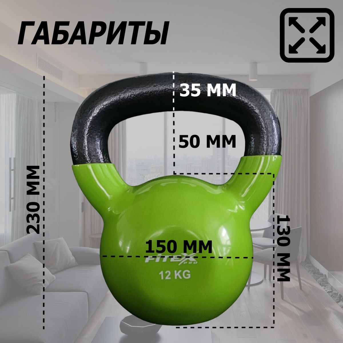 Гиря в виниловой оболочке 12 кг Fitex Pro FTX2201-12 1200_1200