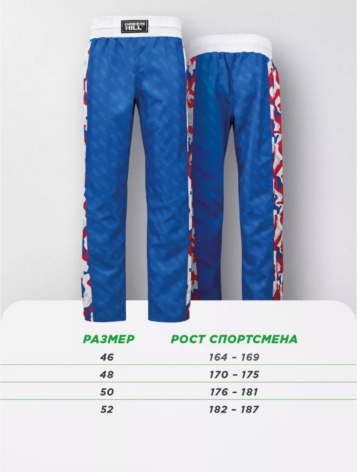 Брюки для кикбоксинга Green Hill KBT-2089 синий 1210_1600