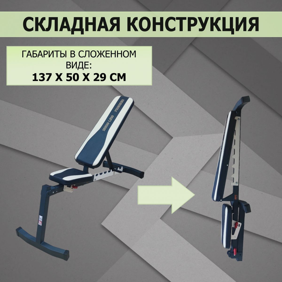 Скамья регулируемая V-Sport HL004 1200_1200