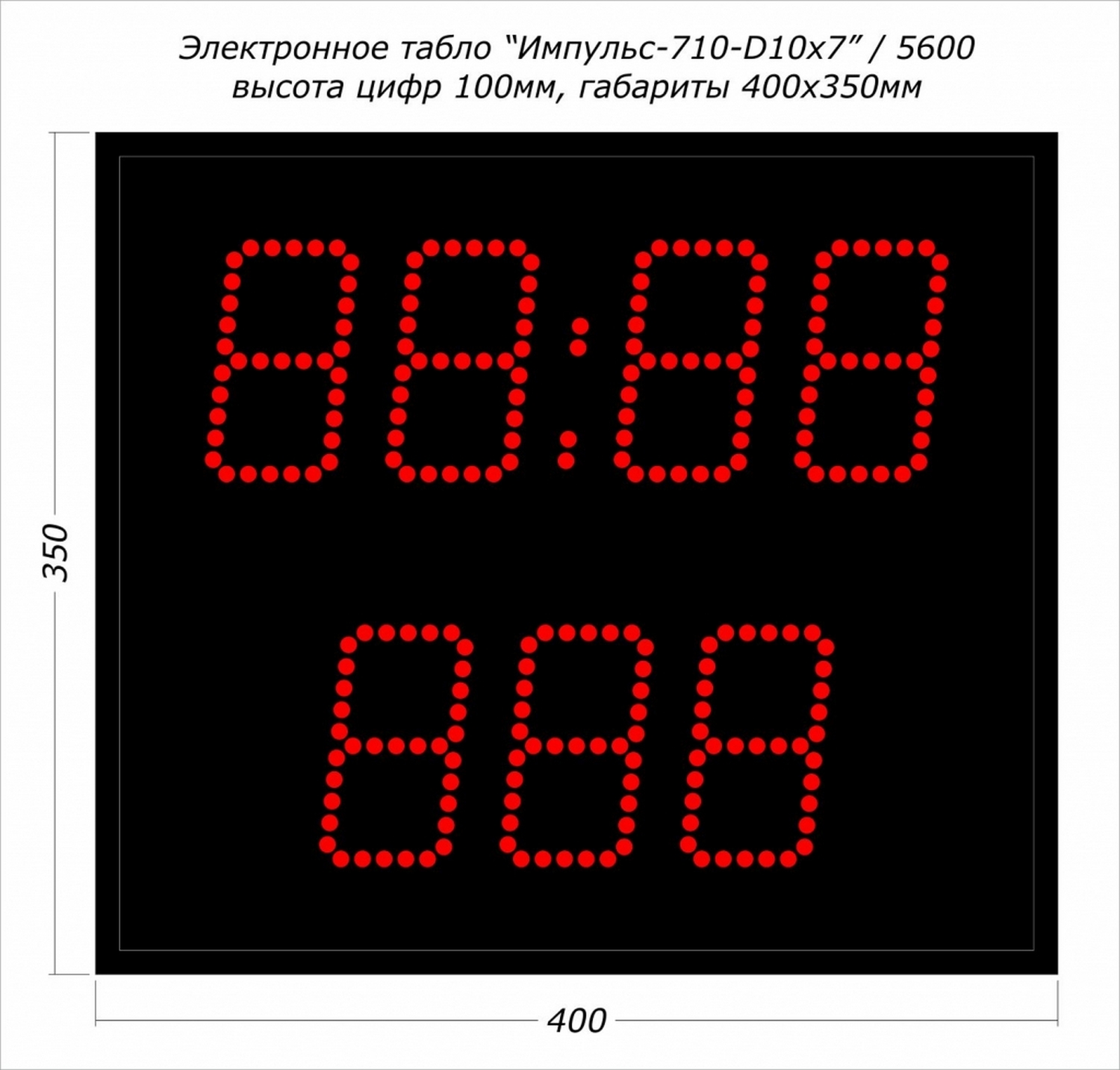 Табло для гиревого спорта Импульс 710-D10x7 1500_1433