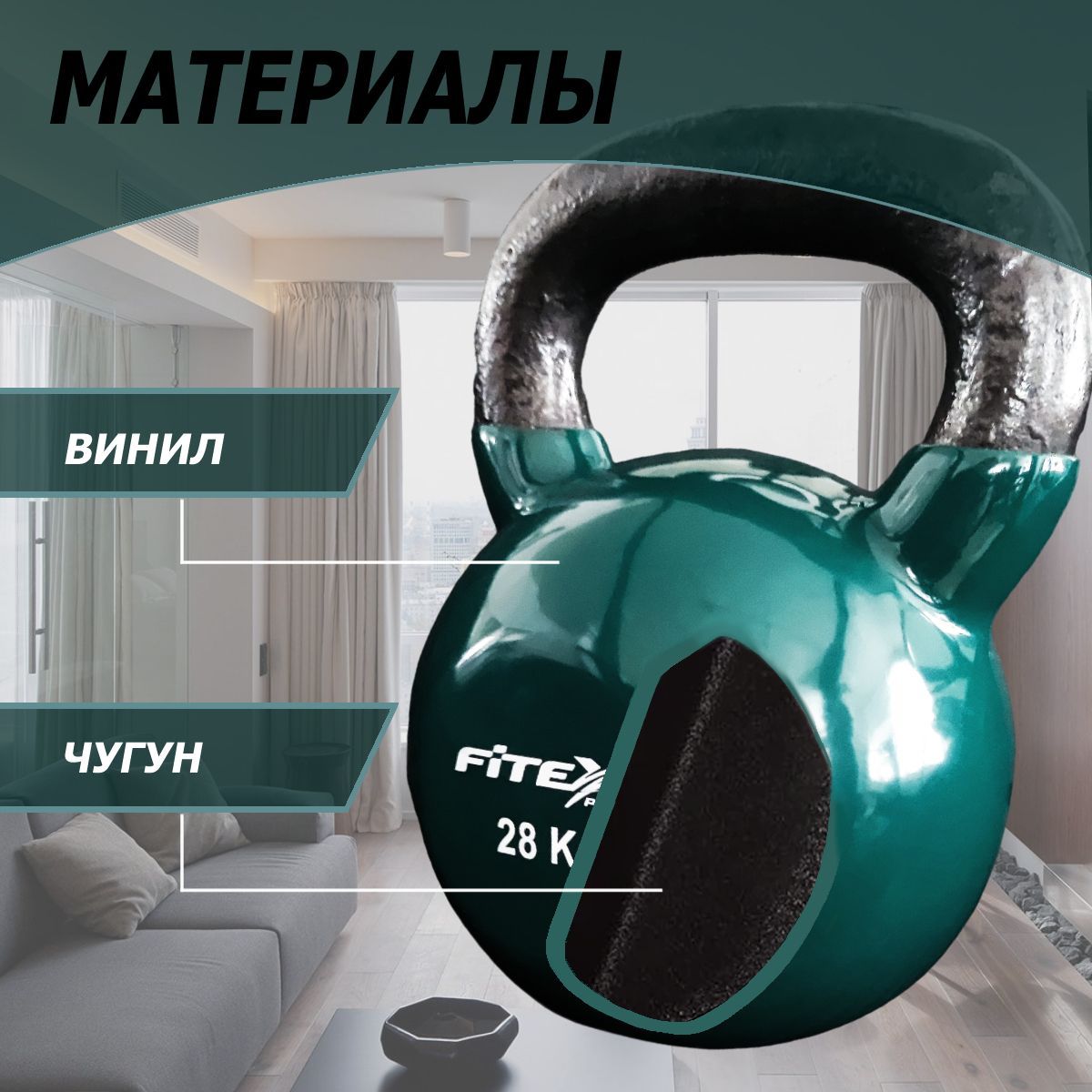 Гиря в виниловой оболочке 28 кг Fitex Pro FTX2201-28 1200_1200