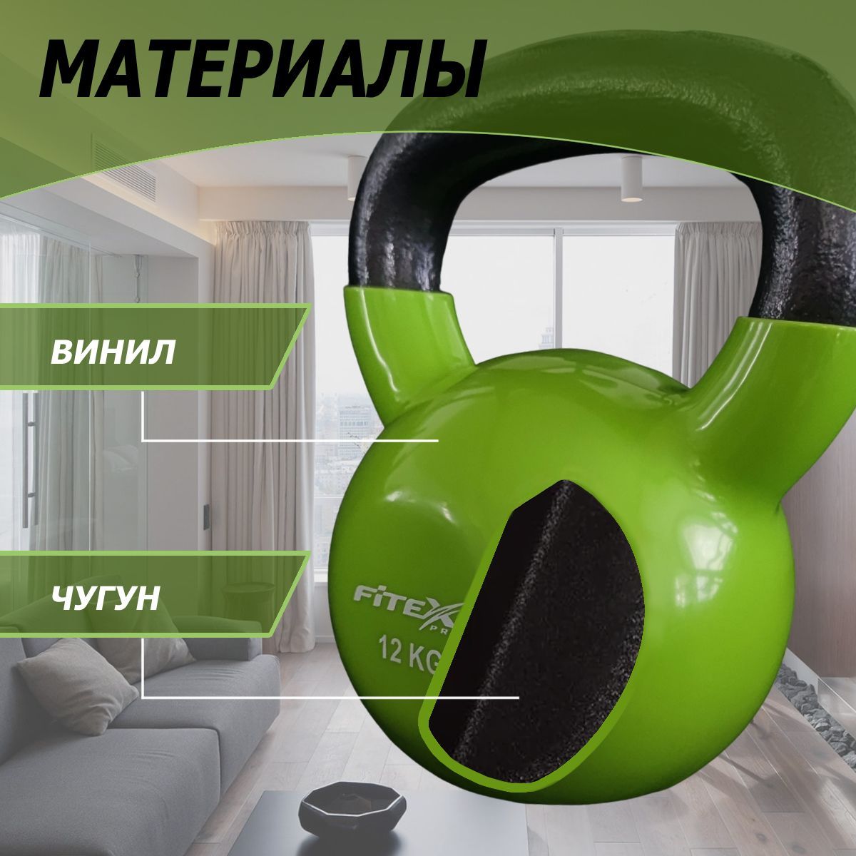 Гиря в виниловой оболочке 12 кг Fitex Pro FTX2201-12 1200_1200