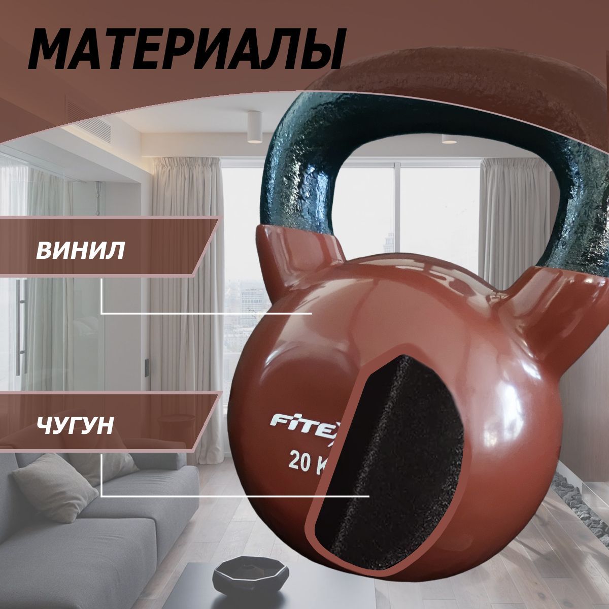 Гиря в виниловой оболочке 20 кг Fitex Pro FTX2201-20 1200_1200