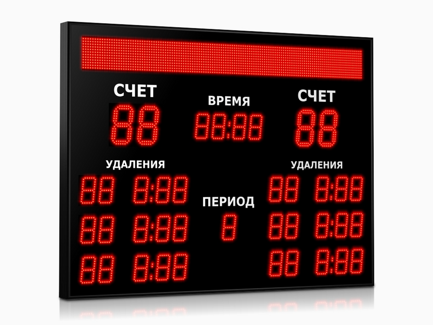 Табло для хоккея Импульс-715-D15x4-D10x5-L6xD10x5-S12x128xP10 1500_1125
