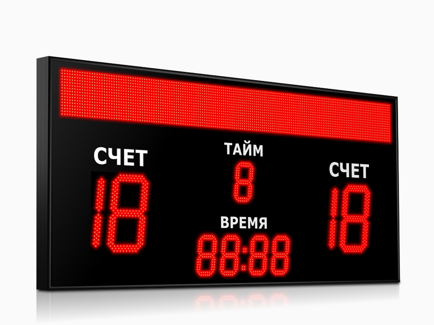 Табло для футбола Импульс 727-D27x4-D15x5-S16x160xP10 1500_1125