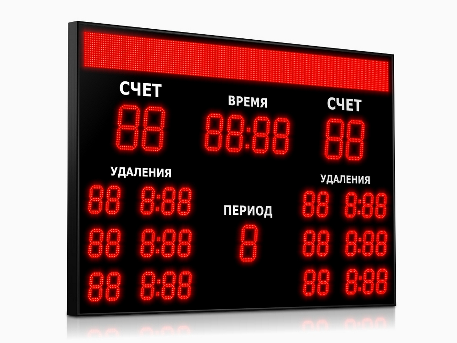 Табло для хоккея Импульс 721-D21x4-D18x5-L6xD13x5-S16x192xP10 1500_1125