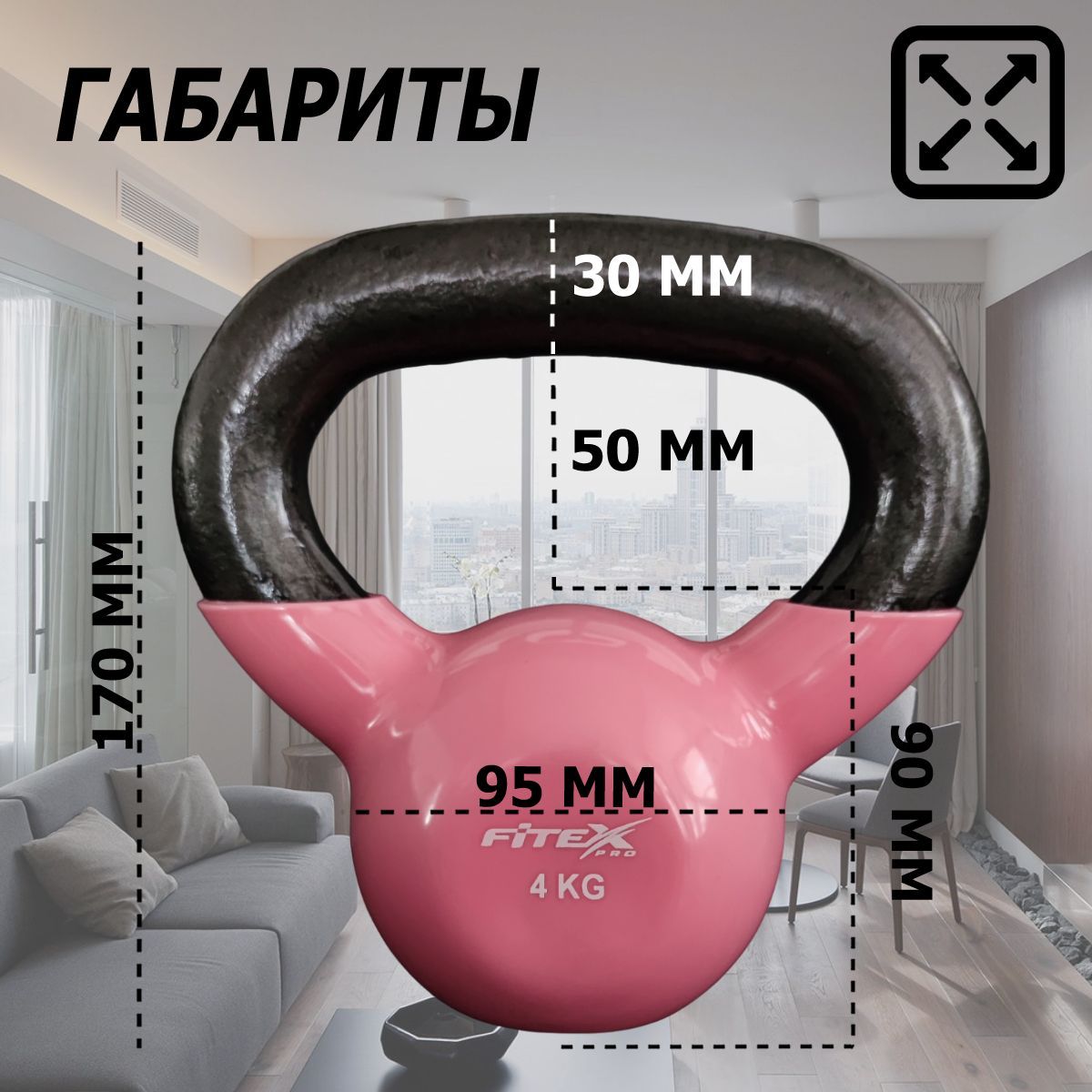 Гиря в виниловой оболочке 4 кг Fitex Pro FTX2201-4 1200_1200