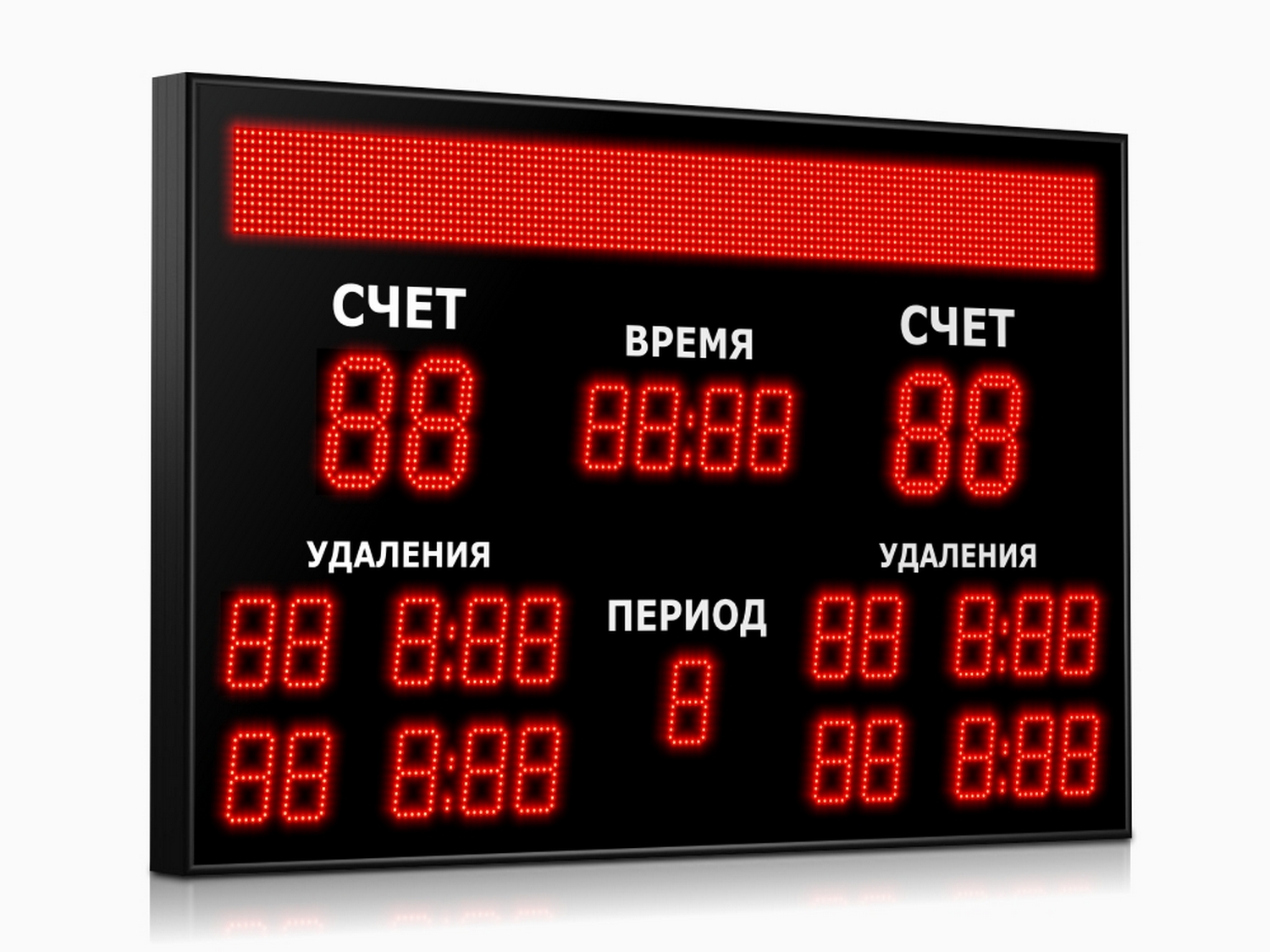 Табло для хоккея Импульс 715-D15x4-D10x5-L4xD10x5-S12x128xP10 1500_1125