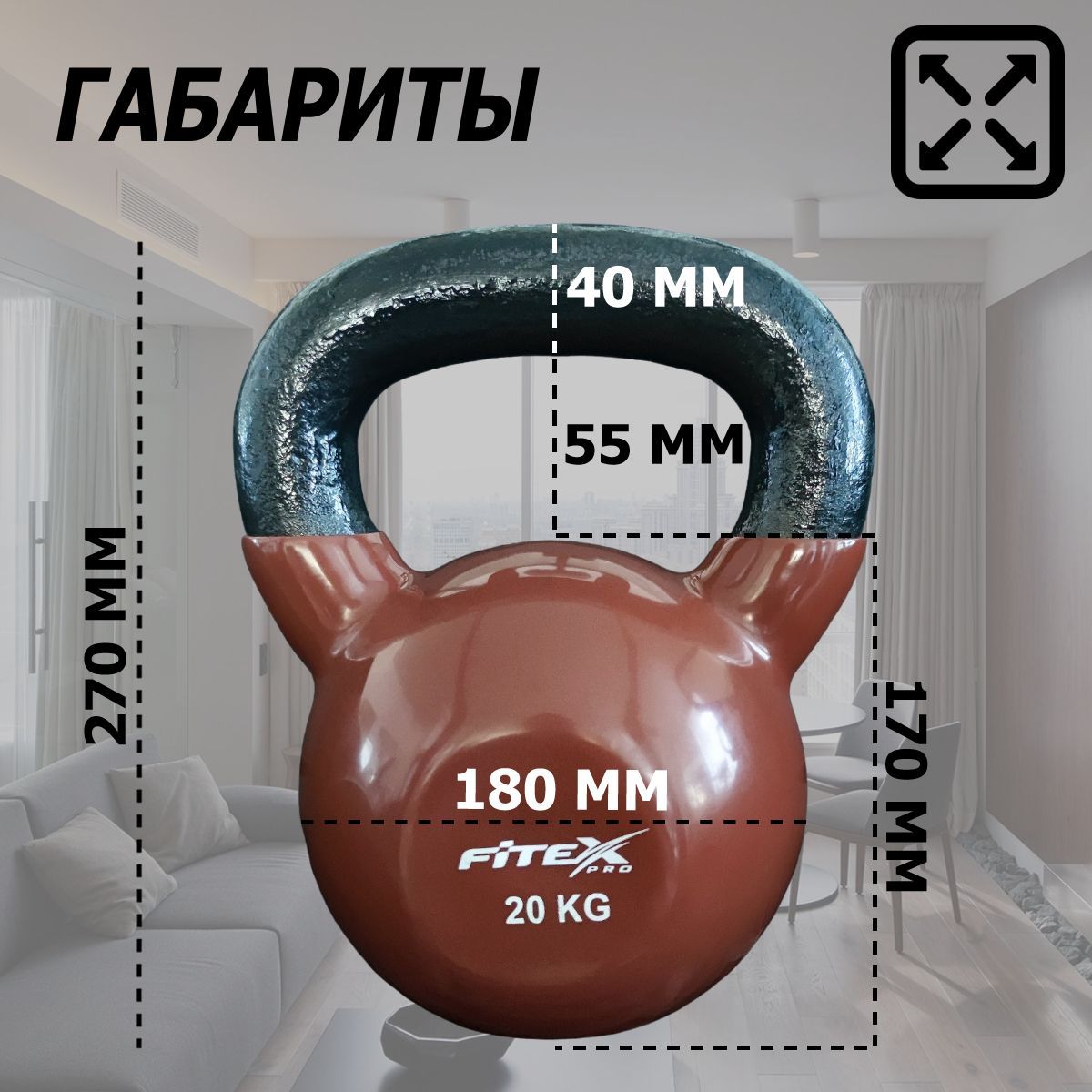 Гиря в виниловой оболочке 20 кг Fitex Pro FTX2201-20 1200_1200