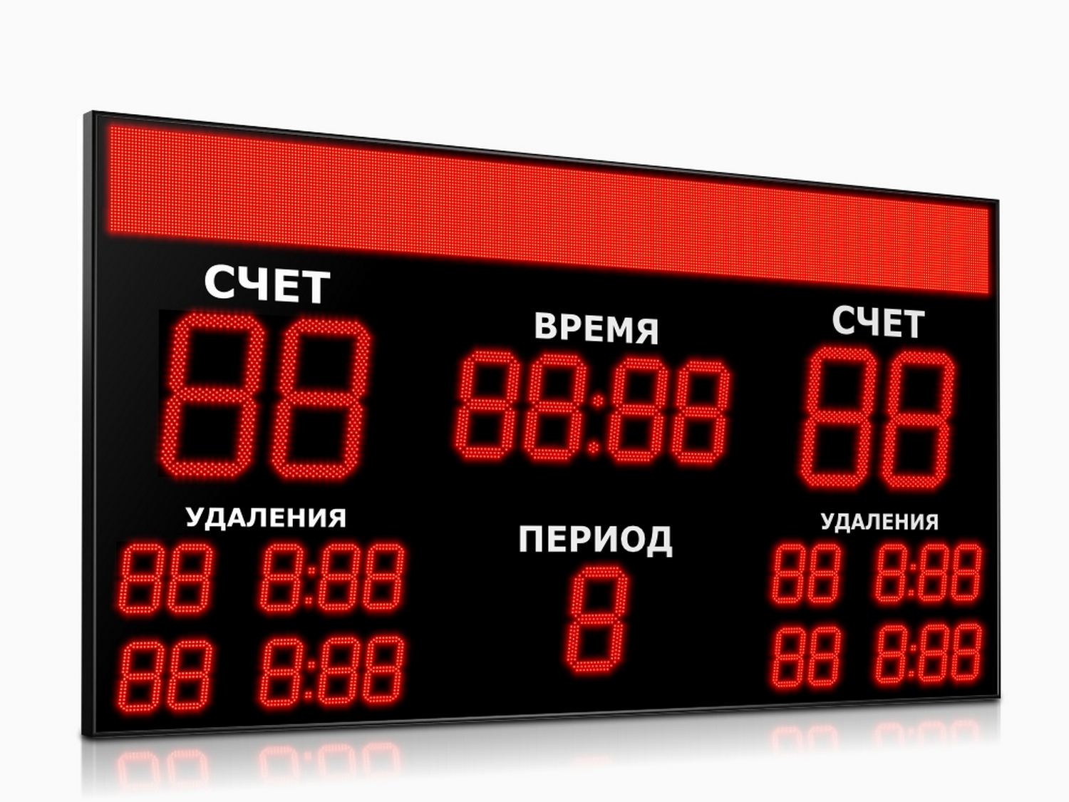 Табло для хоккея Импульс 750-D50x4-D35x5-L4xD21x5-S32x320xP10 1500_1125