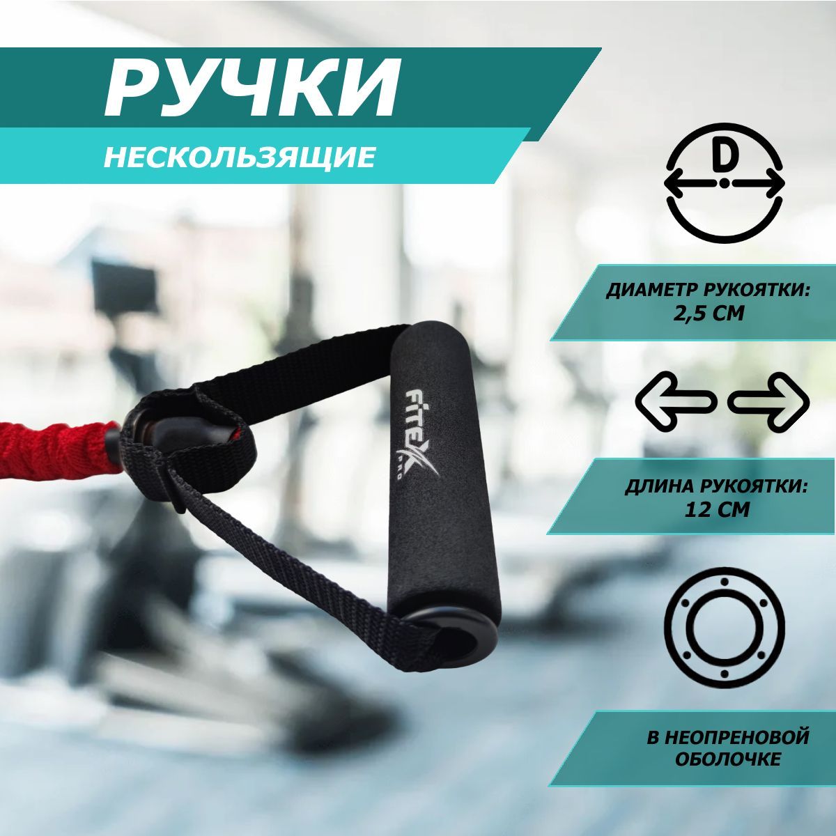 Эспандер трубчатый в рукаве легкий Fitex Pro FTX-1317L 1200_1200