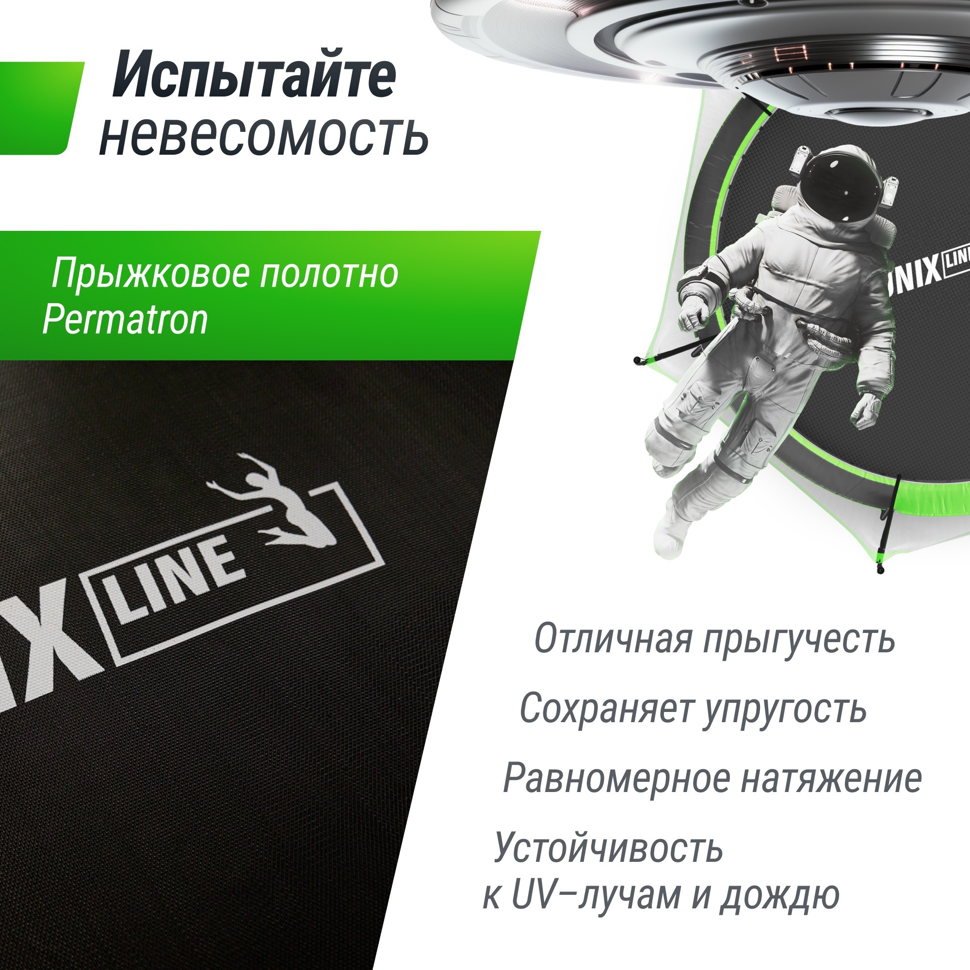 Батут 8 ft Unix Line UFO TRUF8GR3 Green 2000_2000