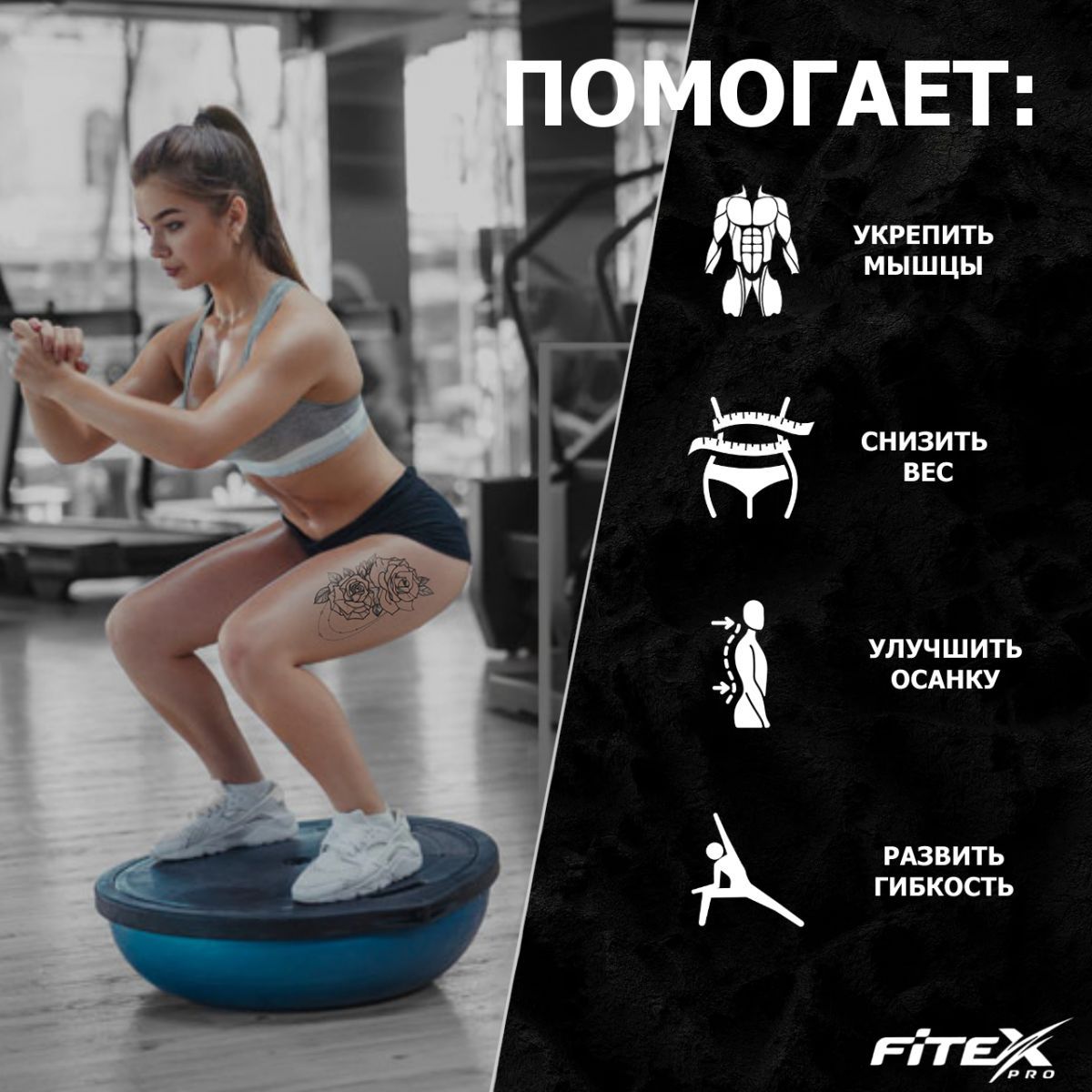 BOSU, диаметр 63 см Fitex Pro FTX-1215 1200_1200