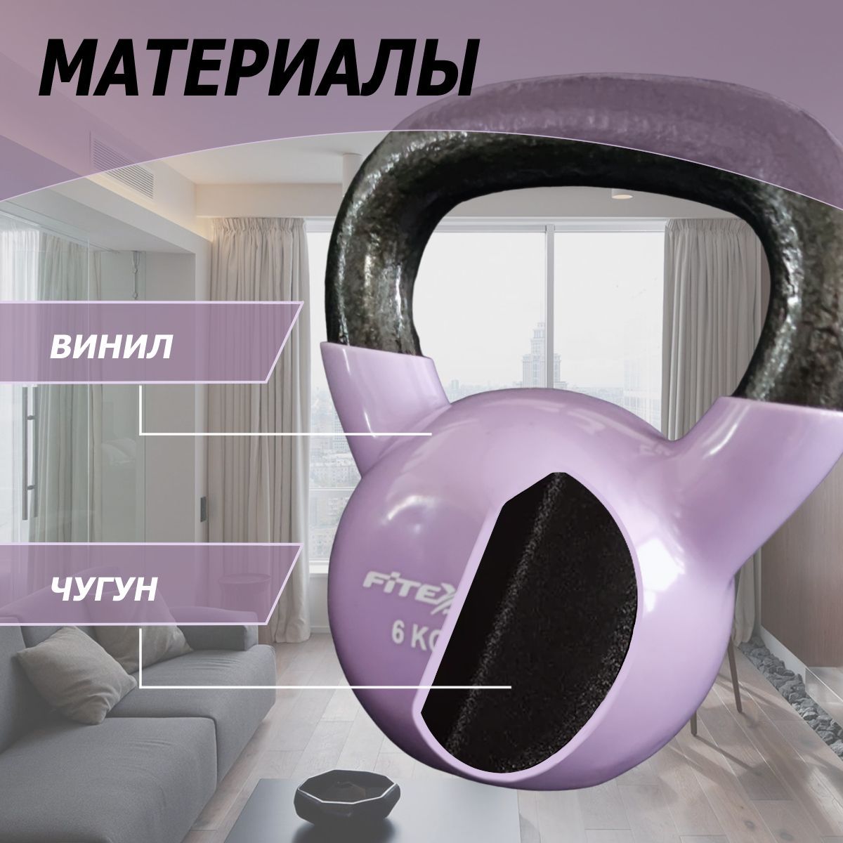 Гиря в виниловой оболочке 6 кг Fitex Pro FTX2201-6 1200_1200