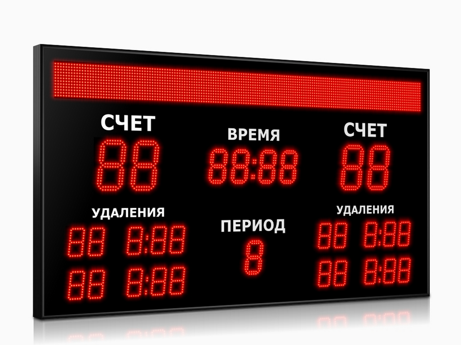 Табло для хоккея Импульс 718-D18x4-D13x5-L4xD10x5-S12x160xP10 1500_1125