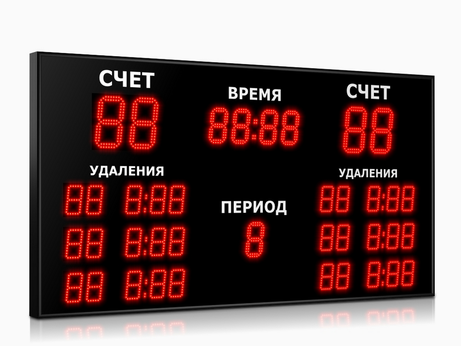 Табло для хоккея Импульс-718-D18x4-D13x5-L6xD10x5 1500_1125